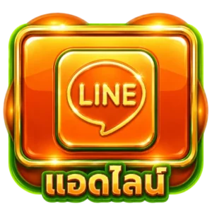 ไลน์