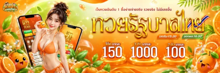 วัน นี้ หวย ลาว ออก