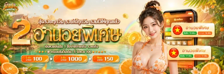 lao-lottery-result-today-promotion (1)